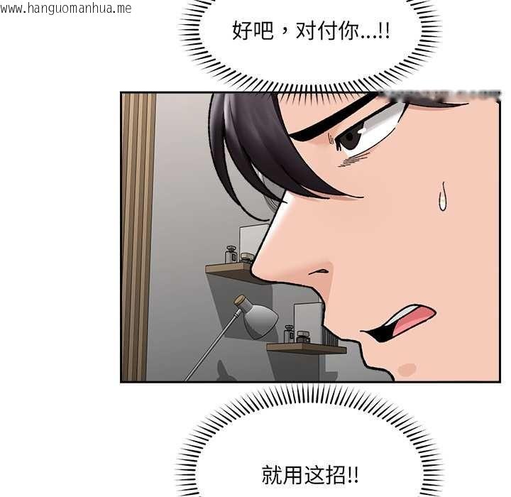 韩国漫画催眠手机韩漫_催眠手机-第49话在线免费阅读-韩国漫画-第52张图片