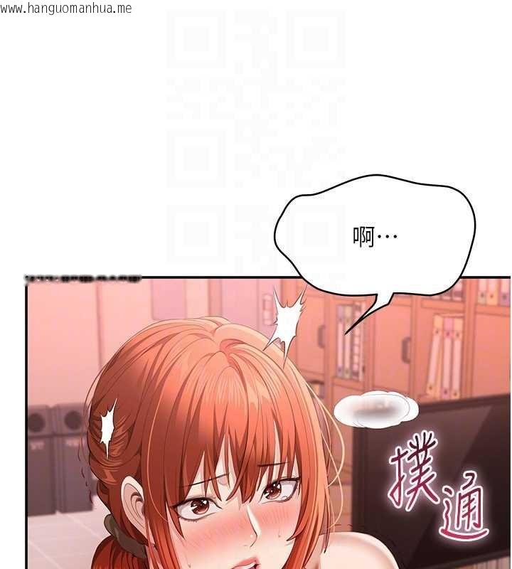 韩国漫画倒追游戏韩漫_倒追游戏-第29话-妳被威胁还这么享受啊在线免费阅读-韩国漫画-第145张图片