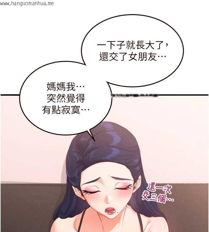 韩国漫画熟女自助餐韩漫_熟女自助餐-第68话-婆婆喜欢我这款的在线免费阅读-韩国漫画-第52张图片