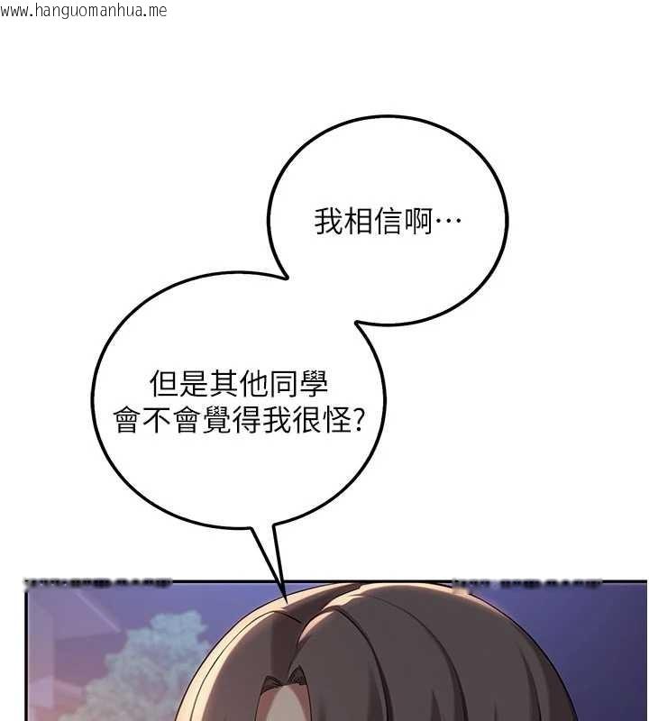 韩国漫画校园成人礼韩漫_校园成人礼-第15话-想「运动」随时来找我在线免费阅读-韩国漫画-第9张图片