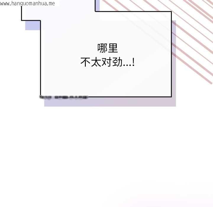 韩国漫画爱的调味课/新娘料理课程韩漫_爱的调味课/新娘料理课程-第2话在线免费阅读-韩国漫画-第102张图片