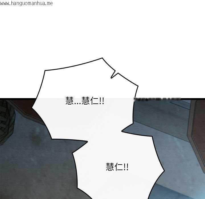 韩国漫画亲密宝鉴韩漫_亲密宝鉴-第48话在线免费阅读-韩国漫画-第46张图片