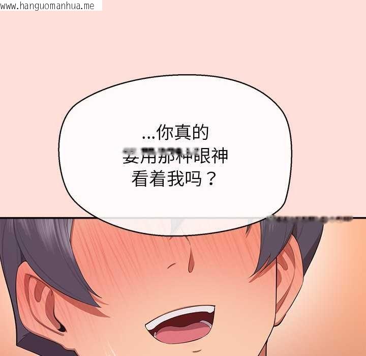 韩国漫画公主殿下要收种子啦！/公主抢孕大作战韩漫_公主殿下要收种子啦！/公主抢孕大作战-第11话在线免费阅读-韩国漫画-第102张图片