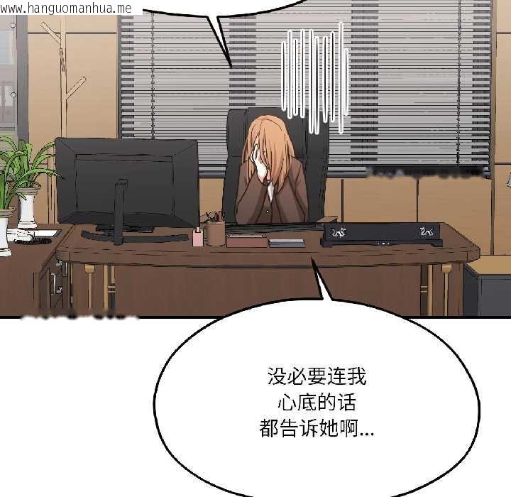 韩国漫画我的傻瓜男友韩漫_我的傻瓜男友-第39话在线免费阅读-韩国漫画-第28张图片