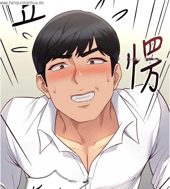 韩国漫画鲁蛇社畜的金手指韩漫_鲁蛇社畜的金手指-第51话-老公，人家在「忙」在线免费阅读-韩国漫画-第113张图片