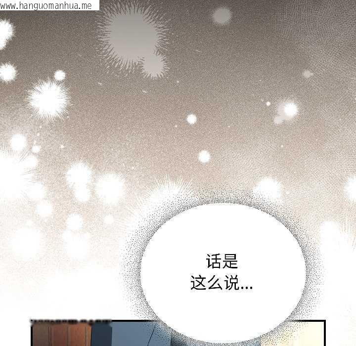 韩国漫画硬也要拍完韩漫_硬也要拍完-第18话在线免费阅读-韩国漫画-第116张图片