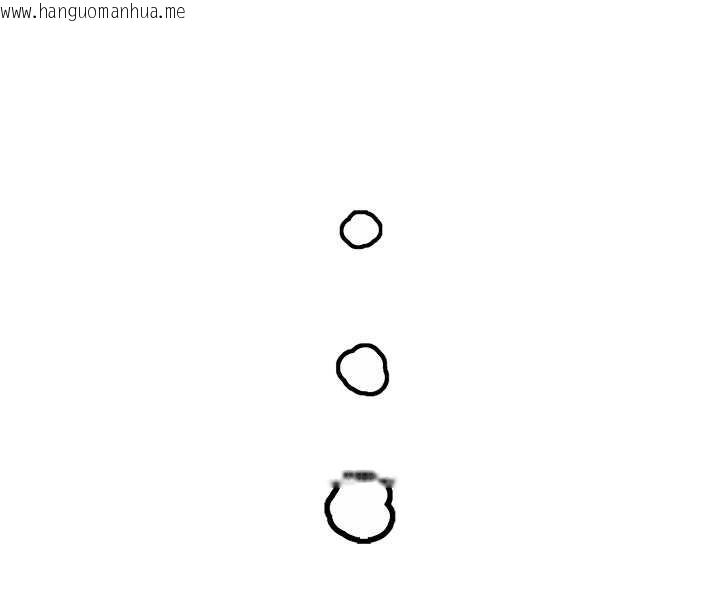 韩国漫画人妻猎人韩漫_人妻猎人-第108话-体验性冷感魔法黑森林在线免费阅读-韩国漫画-第105张图片