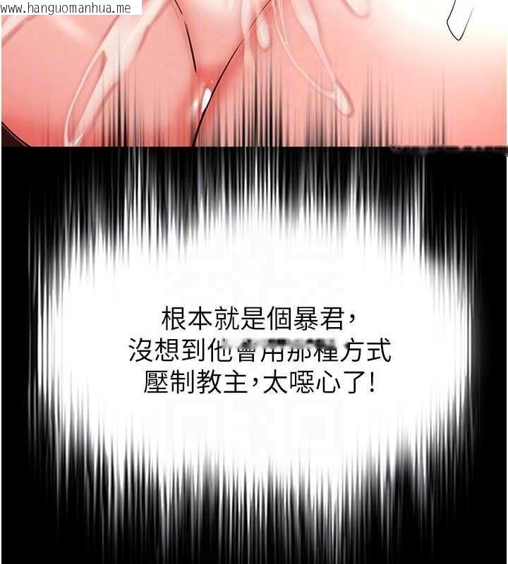 韩国漫画末日雕堡韩漫_末日雕堡-第57话-#触手#肉便器#肛交#轮奸在线免费阅读-韩国漫画-第33张图片