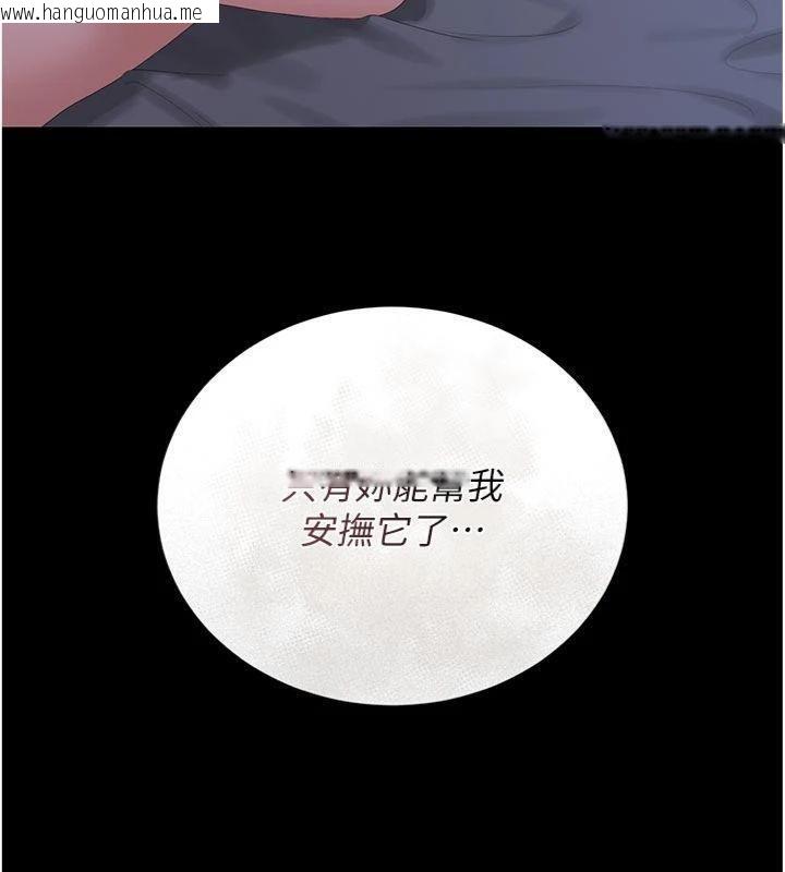 韩国漫画猎艳管理员韩漫_猎艳管理员-第21话-利用同情心骗人上床在线免费阅读-韩国漫画-第185张图片