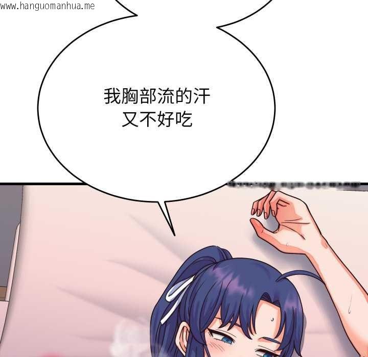 韩国漫画少爷的替身韩漫_少爷的替身-第32话在线免费阅读-韩国漫画-第18张图片