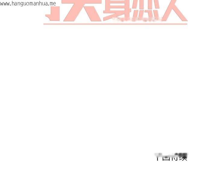 韩国漫画换身恋人韩漫_换身恋人-第24话在线免费阅读-韩国漫画-第101张图片