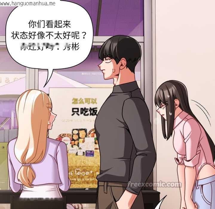 韩国漫画幸福来得太突然韩漫_幸福来得太突然-第53话在线免费阅读-韩国漫画-第14张图片