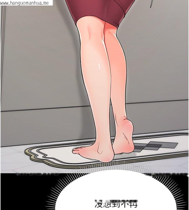 韩国漫画幼惑韩漫_幼惑-第2话-阿姨的乳房在哪边?在线免费阅读-韩国漫画-第60张图片