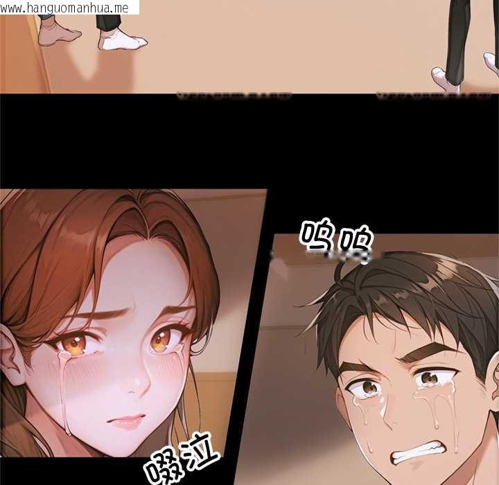 韩国漫画交易以外/成为房地产大亨的我韩漫_交易以外/成为房地产大亨的我-第3话在线免费阅读-韩国漫画-第93张图片