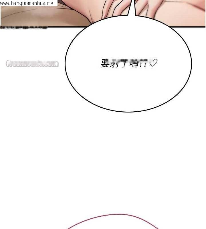 韩国漫画诅咒性转物语韩漫_诅咒性转物语-第8话-开启精液吃播模式在线免费阅读-韩国漫画-第98张图片