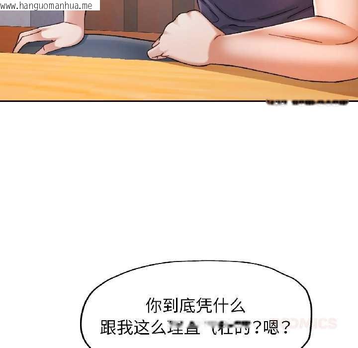 韩国漫画可以爱你吗韩漫_可以爱你吗-第81话在线免费阅读-韩国漫画-第33张图片