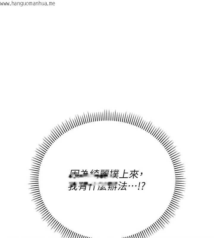 韩国漫画校园成人礼韩漫_校园成人礼-第17话-小穴这么湿一定很爽在线免费阅读-韩国漫画-第39张图片