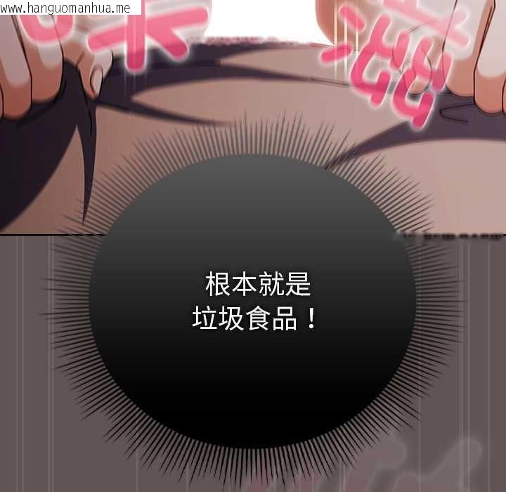 韩国漫画请弄脏我的女朋友韩漫_请弄脏我的女朋友-第33话在线免费阅读-韩国漫画-第105张图片