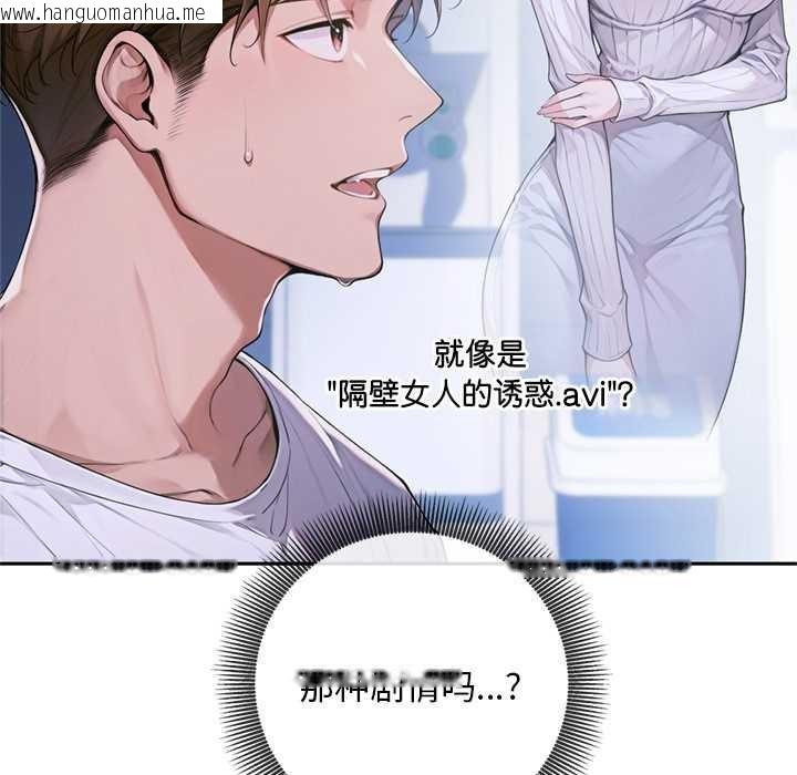 韩国漫画交易以外/成为房地产大亨的我韩漫_交易以外/成为房地产大亨的我-第4话在线免费阅读-韩国漫画-第72张图片