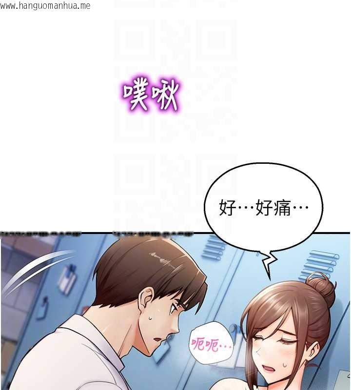 韩国漫画校园禁播角落韩漫_校园禁播角落-第15话-原来妳打炮时这么骚在线免费阅读-韩国漫画-第19张图片