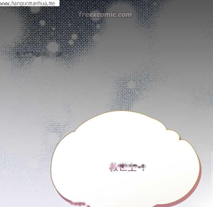 韩国漫画神圣陷阱韩漫_神圣陷阱-第25话在线免费阅读-韩国漫画-第193张图片