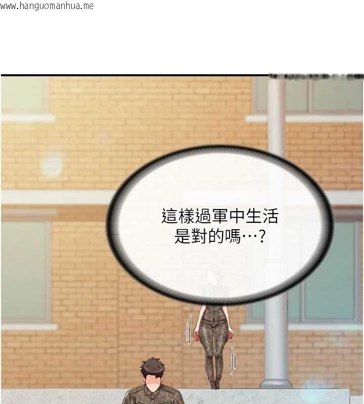 韩国漫画报告女班长:一根突起韩漫_报告女班长:一根突起-第33话-性福的军中生活在线免费阅读-韩国漫画-第104张图片