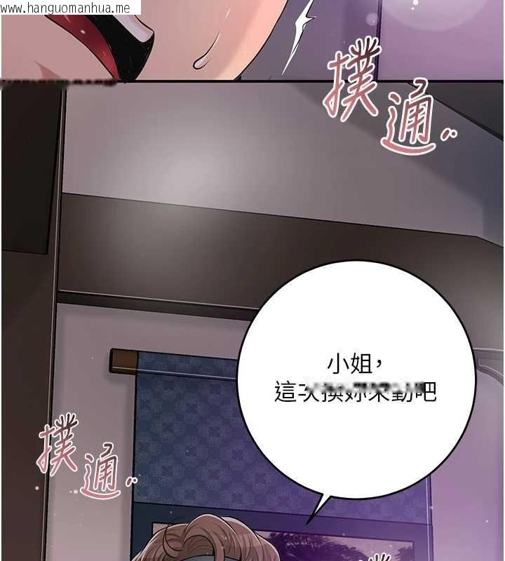 韩国漫画花容湿色:取花点韩漫_花容湿色:取花点-第83话-口爆小姐在线免费阅读-韩国漫画-第102张图片