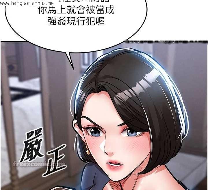 韩国漫画衣锦还乡韩漫_衣锦还乡-第25话-让朋友的老婆彻底堕落在线免费阅读-韩国漫画-第140张图片