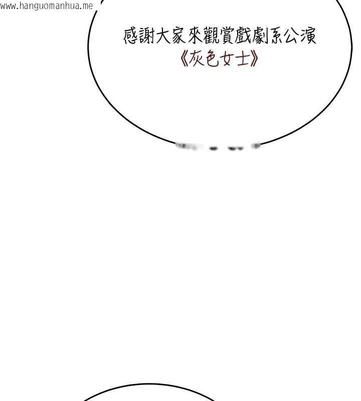 韩国漫画飞机杯女神连线中韩漫_飞机杯女神连线中-第41话-我们才是天生一对在线免费阅读-韩国漫画-第15张图片