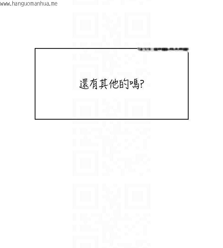 韩国漫画飞机杯女神连线中韩漫_飞机杯女神连线中-第42话-听见我爱液喷发的声音了吗?在线免费阅读-韩国漫画-第124张图片