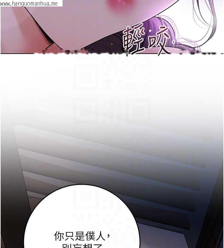 韩国漫画花容湿色:取花点韩漫_花容湿色:取花点-第81话-现在…换我帮你…在线免费阅读-韩国漫画-第22张图片