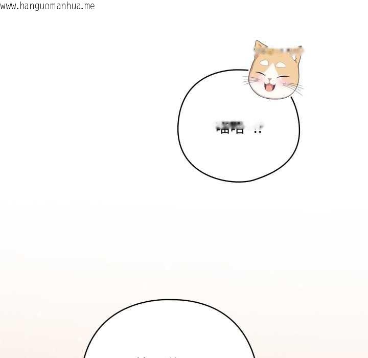 韩国漫画喵来的恋爱韩漫_喵来的恋爱-第46话在线免费阅读-韩国漫画-第118张图片