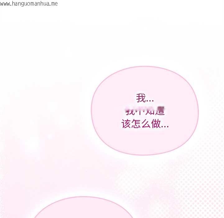 韩国漫画男人稀缺的异世界韩漫_男人稀缺的异世界-第13话在线免费阅读-韩国漫画-第72张图片