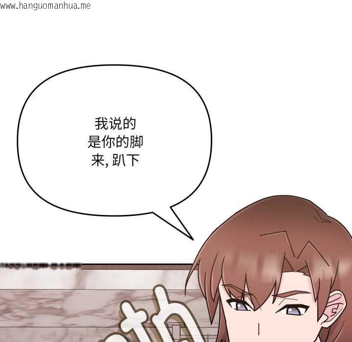 韩国漫画爱的调味课/新娘料理课程韩漫_爱的调味课/新娘料理课程-第4话在线免费阅读-韩国漫画-第193张图片