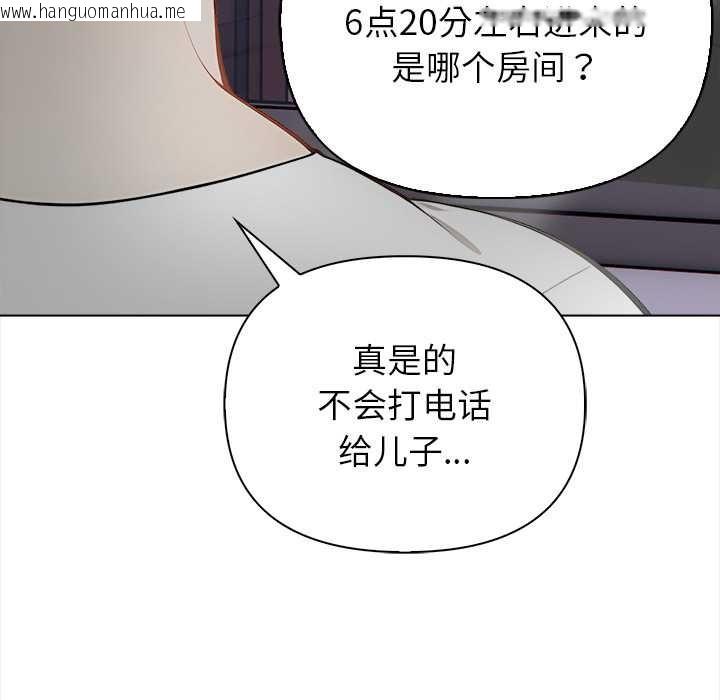 韩国漫画偿不尽的债韩漫_偿不尽的债-第8话在线免费阅读-韩国漫画-第123张图片
