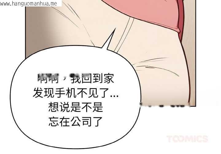 韩国漫画欲演越烈/捕捉美少女韩漫_欲演越烈/捕捉美少女-第19话在线免费阅读-韩国漫画-第3张图片