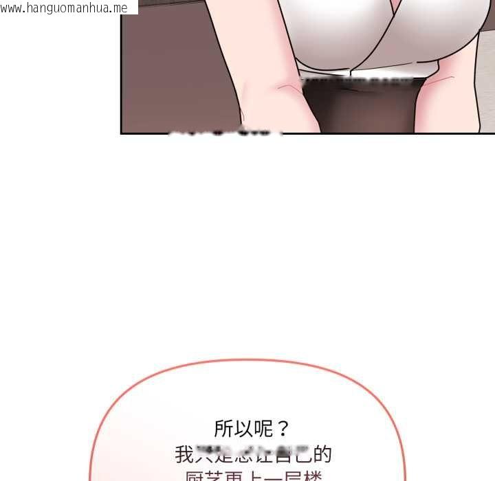 韩国漫画爱的调味课/新娘料理课程韩漫_爱的调味课/新娘料理课程-第4话在线免费阅读-韩国漫画-第131张图片