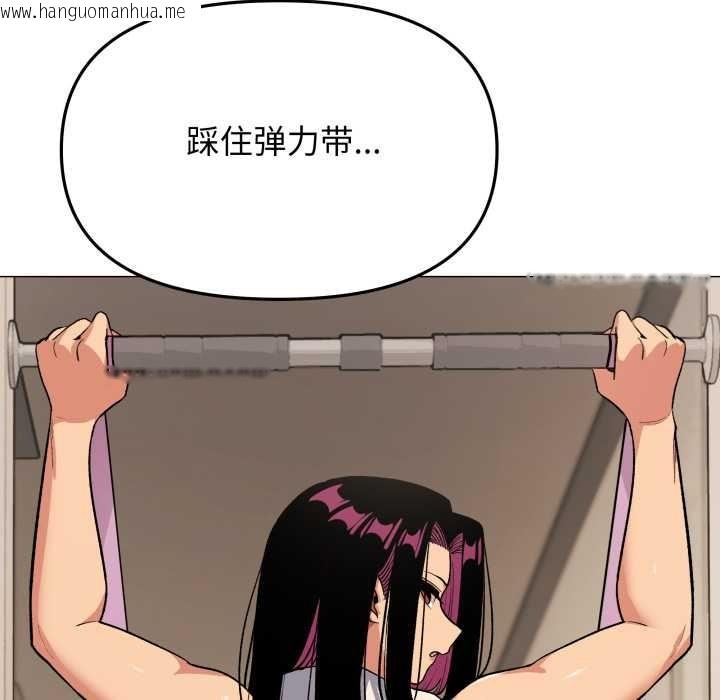 韩国漫画缺德邻居难相处韩漫_缺德邻居难相处-第61话在线免费阅读-韩国漫画-第102张图片