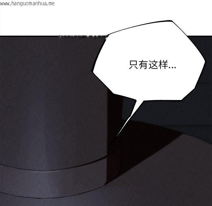 韩国漫画危险同学会韩漫_危险同学会-第97话在线免费阅读-韩国漫画-第35张图片