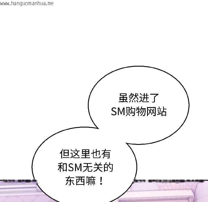 韩国漫画难言之秘韩漫_难言之秘-第30话在线免费阅读-韩国漫画-第93张图片