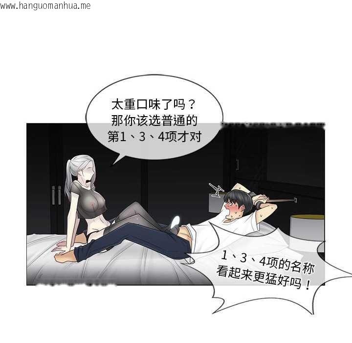 韩国漫画轻触!-解除封印韩漫_轻触!-解除封印-第38话在线免费阅读-韩国漫画-第36张图片