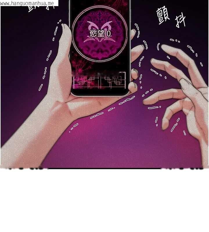 韩国漫画诅咒性转物语韩漫_诅咒性转物语-第5话-自己去找男人来插在线免费阅读-韩国漫画-第3张图片