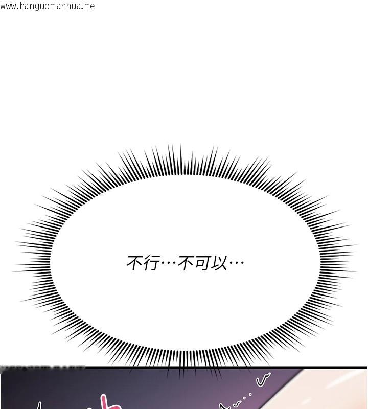 韩国漫画诅咒性转物语韩漫_诅咒性转物语-第1话-睡醒变成发春女在线免费阅读-韩国漫画-第282张图片