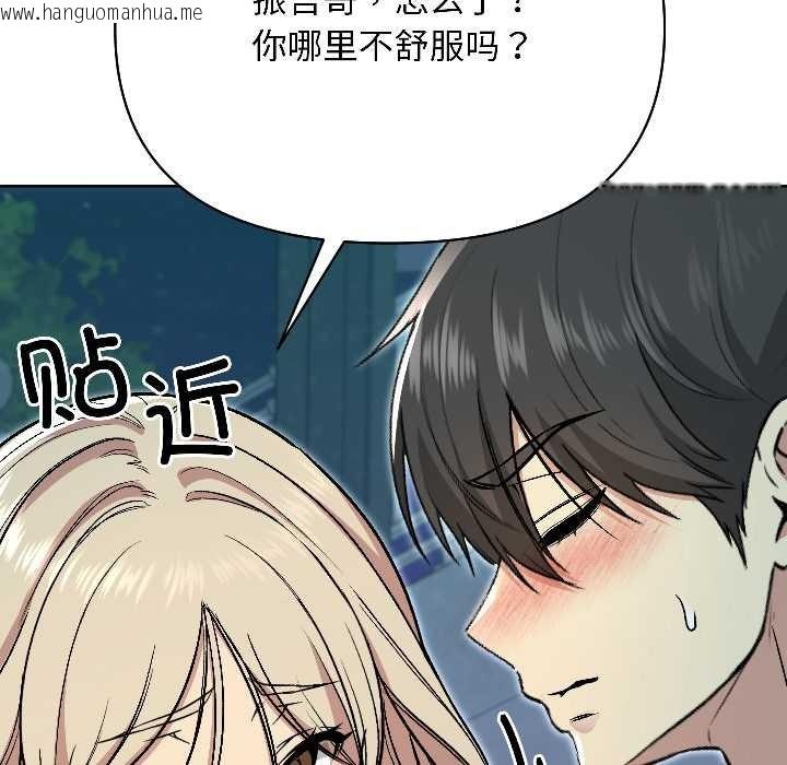 韩国漫画匿名圈套/欢迎登录匿名乐园韩漫_匿名圈套/欢迎登录匿名乐园-第2话在线免费阅读-韩国漫画-第47张图片