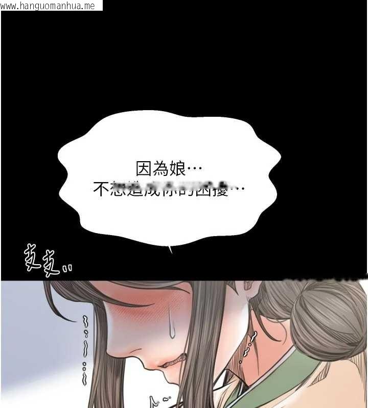 韩国漫画最强家丁韩漫_最强家丁-第65话-孩子的爸…是你在线免费阅读-韩国漫画-第103张图片
