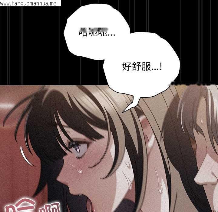 韩国漫画请弄脏我的女朋友韩漫_请弄脏我的女朋友-第35话在线免费阅读-韩国漫画-第121张图片