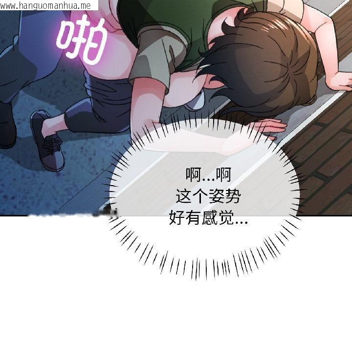 韩国漫画脱轨关系韩漫_脱轨关系-第82话在线免费阅读-韩国漫画-第105张图片