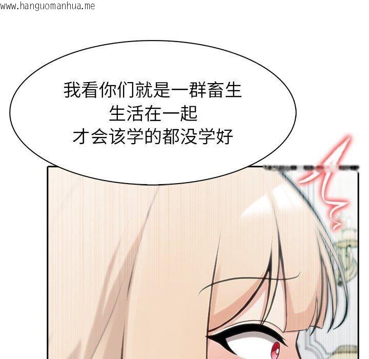 韩国漫画异世界骑士团长韩漫_异世界骑士团长-第45话在线免费阅读-韩国漫画-第124张图片