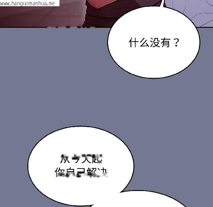 韩国漫画难言之秘韩漫_难言之秘-第30话在线免费阅读-韩国漫画-第36张图片