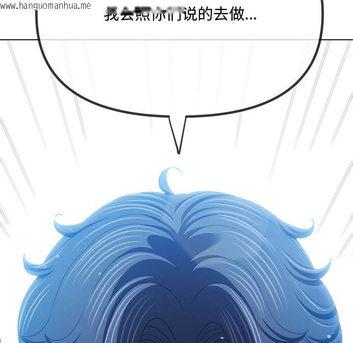 韩国漫画恶女勾勾缠/难缠小恶女韩漫_恶女勾勾缠/难缠小恶女-第282话在线免费阅读-韩国漫画-第137张图片